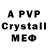 Первитин Methamphetamine MALe 7