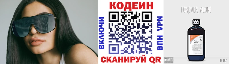 Купить закладки  Кашира  Codein Purple Drank 