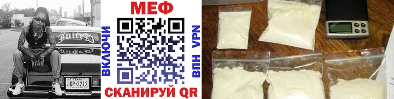 МЕФ VHQ  Купить  Кашира 